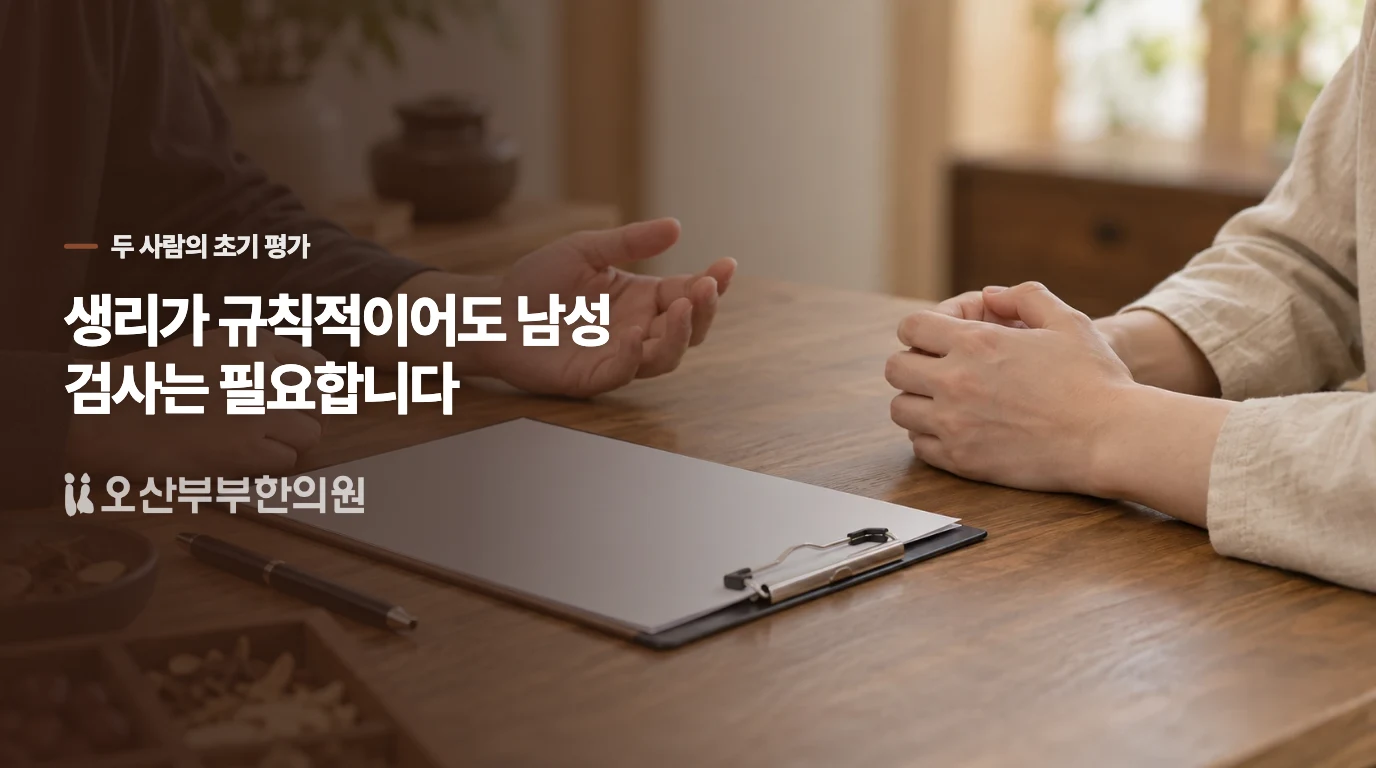 한 사람의 검사가 끝나기를 기다릴 필요는 없습니다
