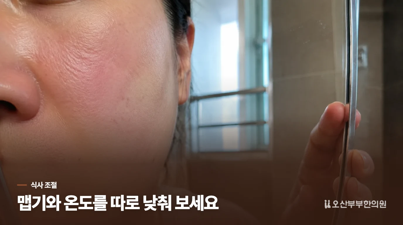 식탁에서는 음식의 이름보다 온도와 반응을 함께 보세요
