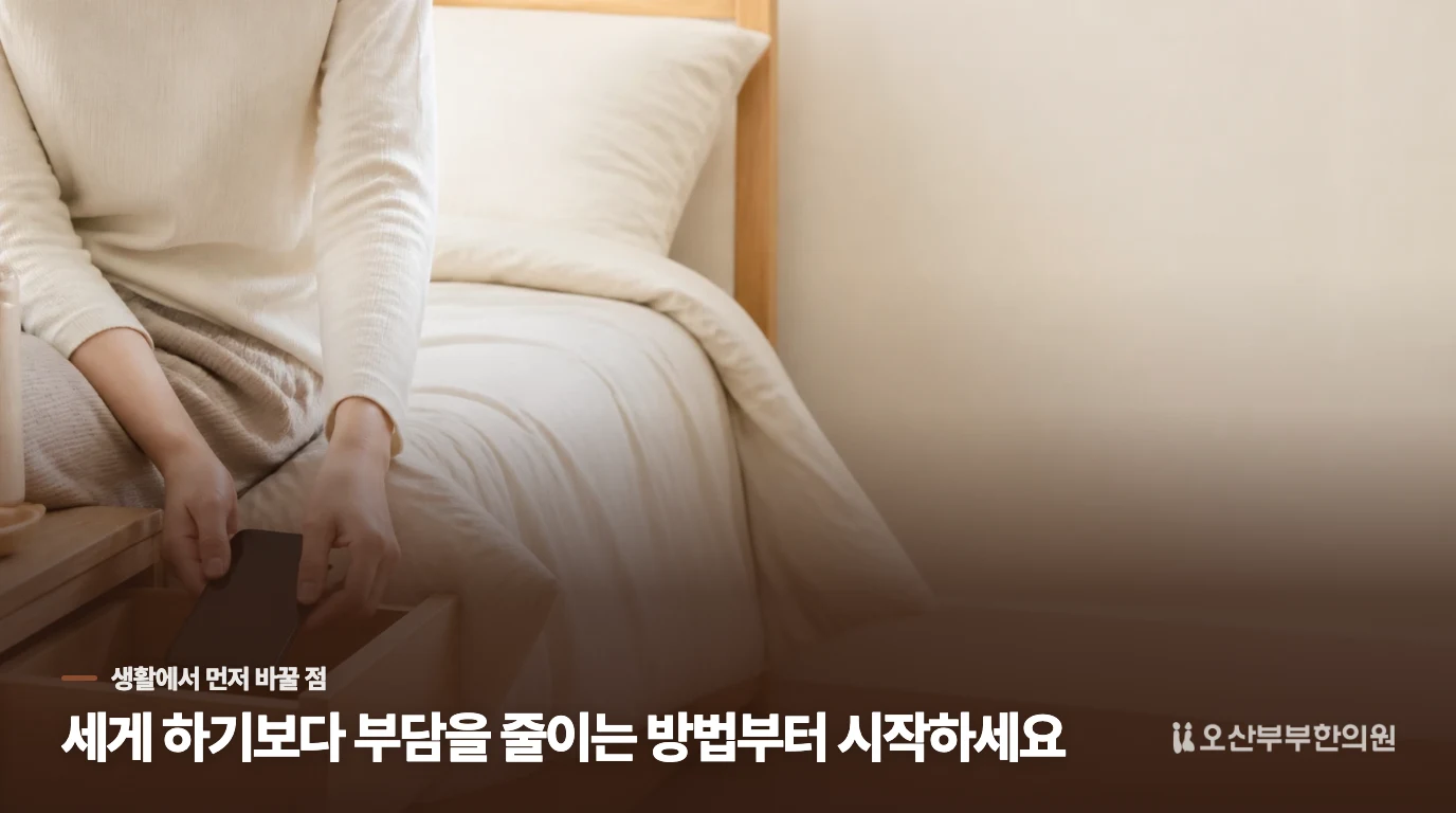 수줍음과 사회불안을 가르는 것은 생활의 크기입니다