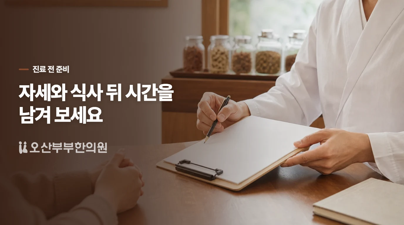 집에서는 숫자보다 상황을 같은 방식으로 기록하세요