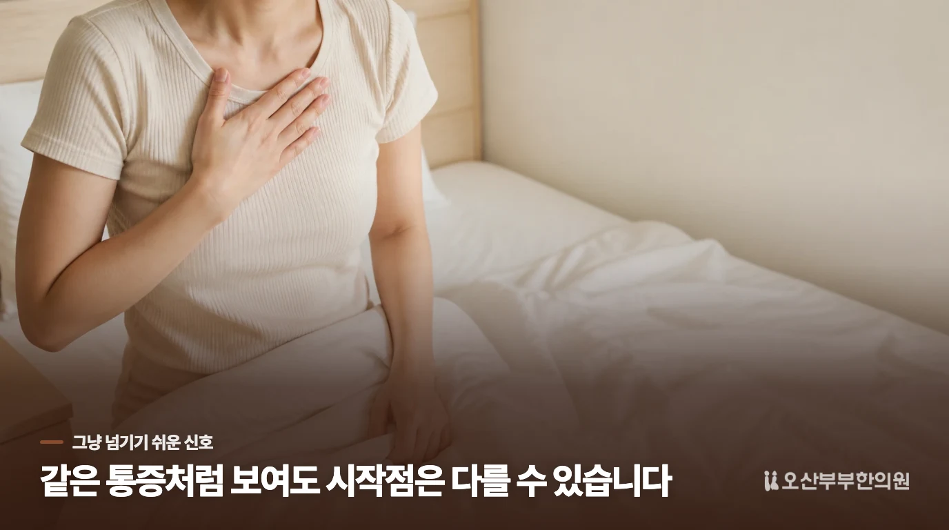 증상이 가벼워졌다면 무엇부터 해야 하나요?