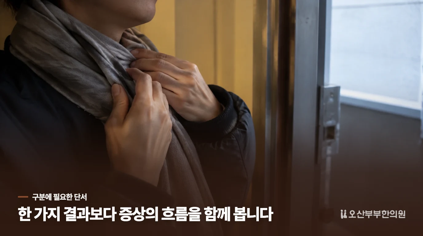 건조한 실내 환경을 살피며 가습기에 물을 채우는 장면