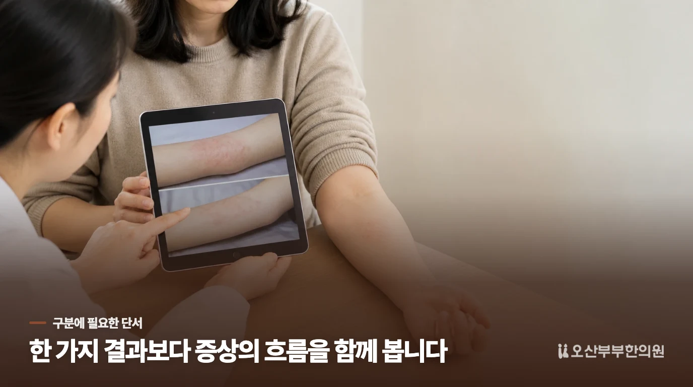 자국이 사라지고 다른 곳에 생기면 두드러기일까요?
