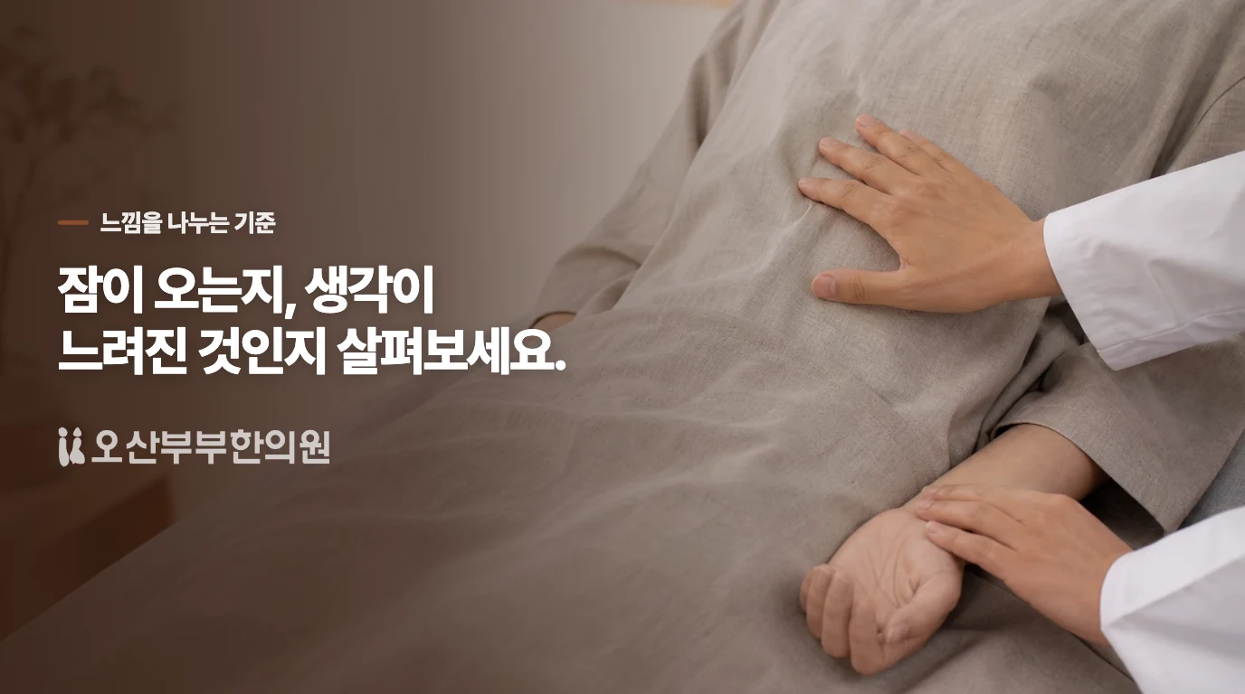 졸음, 피로, 브레인 포그는 어떻게 다를까요?