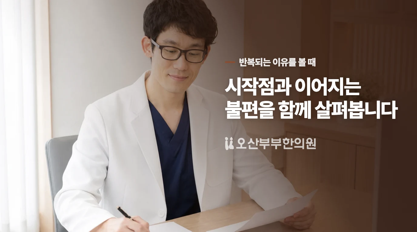 작은 실수도 모두에게 보였다고 느끼는 이유