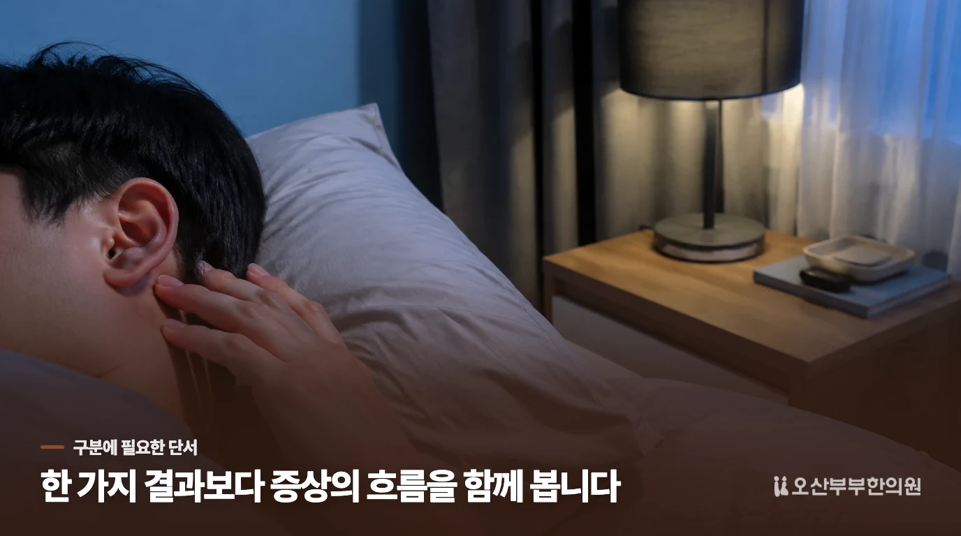 이를 악문 다음 날 이명이 달라지면 턱도 살핍니다