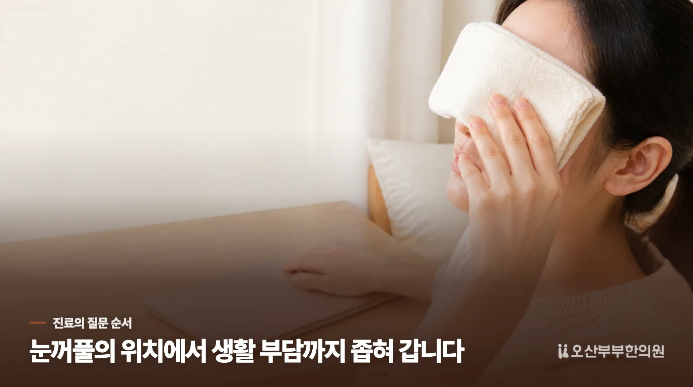 진료에서는 떨림의 위치와 생활 조건을 나눠 묻습니다