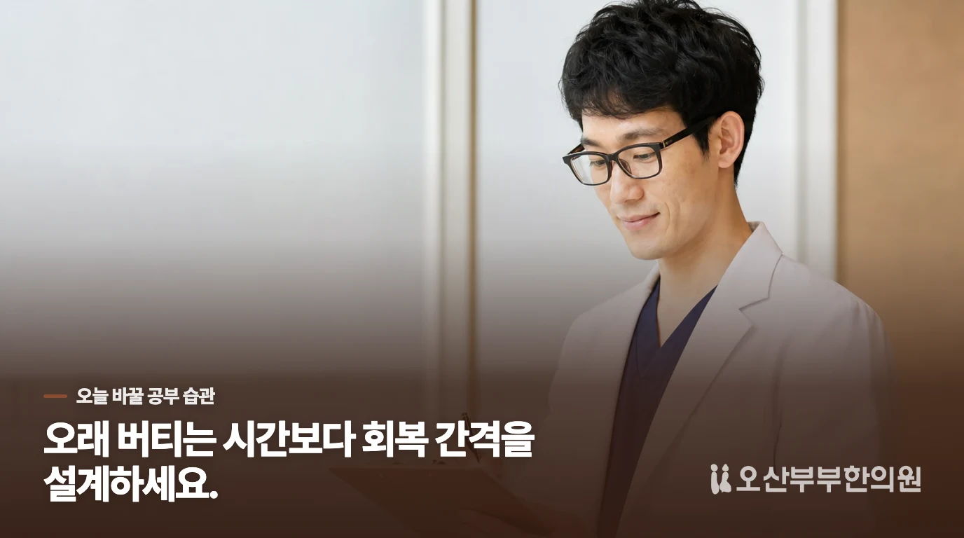 화면 공부가 눈과 수면을 함께 흔들 수 있습니다