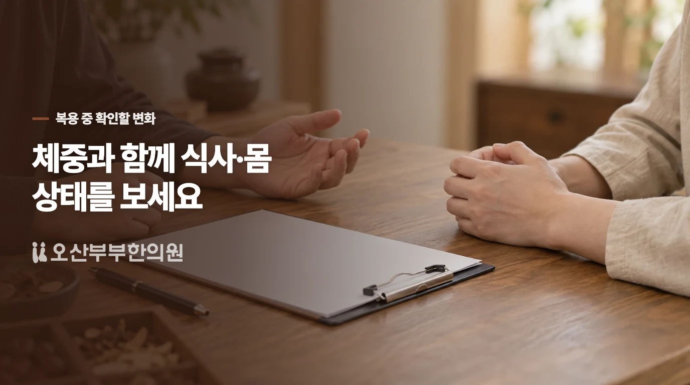 먹는 양을 줄였는데 몸이 더 힘들어졌다면
