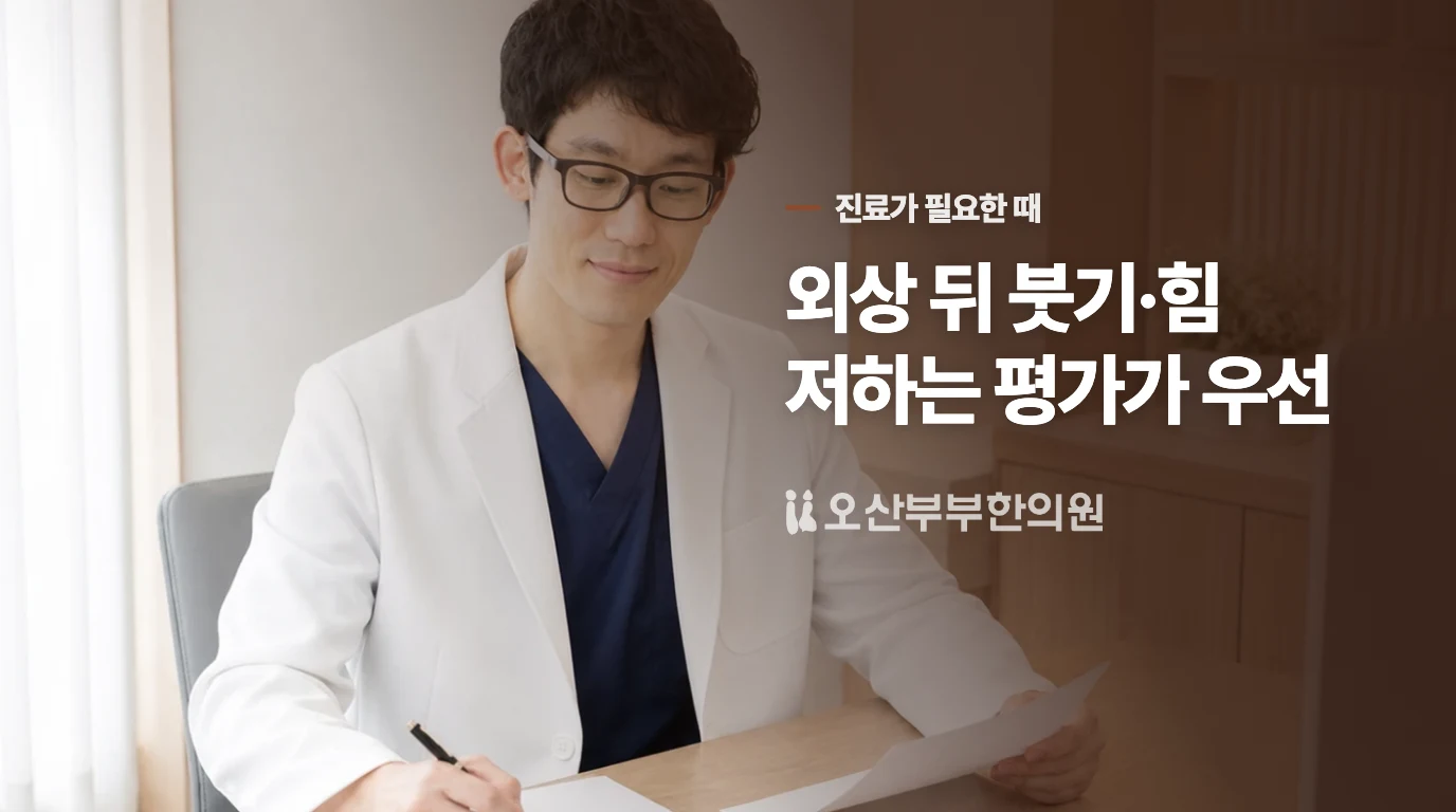 언제 진료를 받고 어떤 도움을 받을까요?