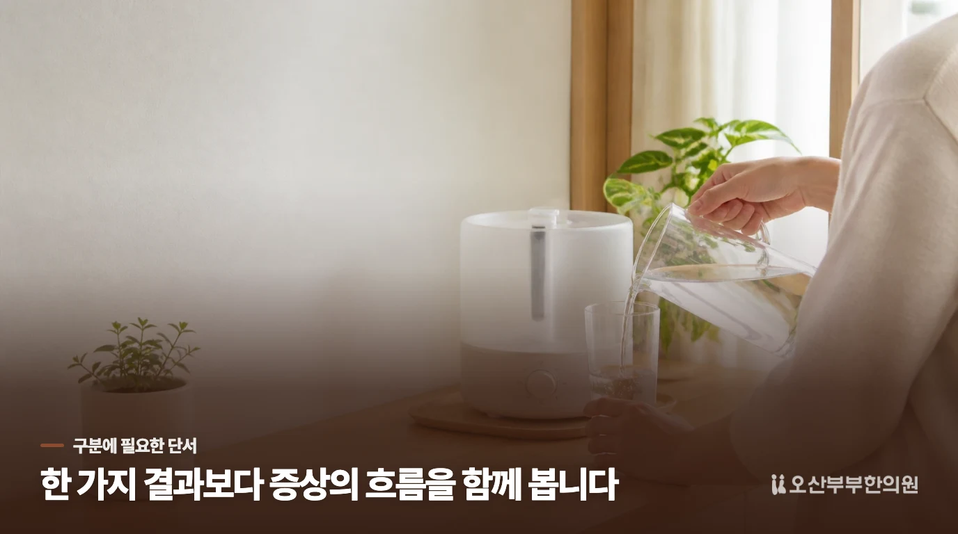 이 기록을 한의원에서는 어떻게 활용하나요?