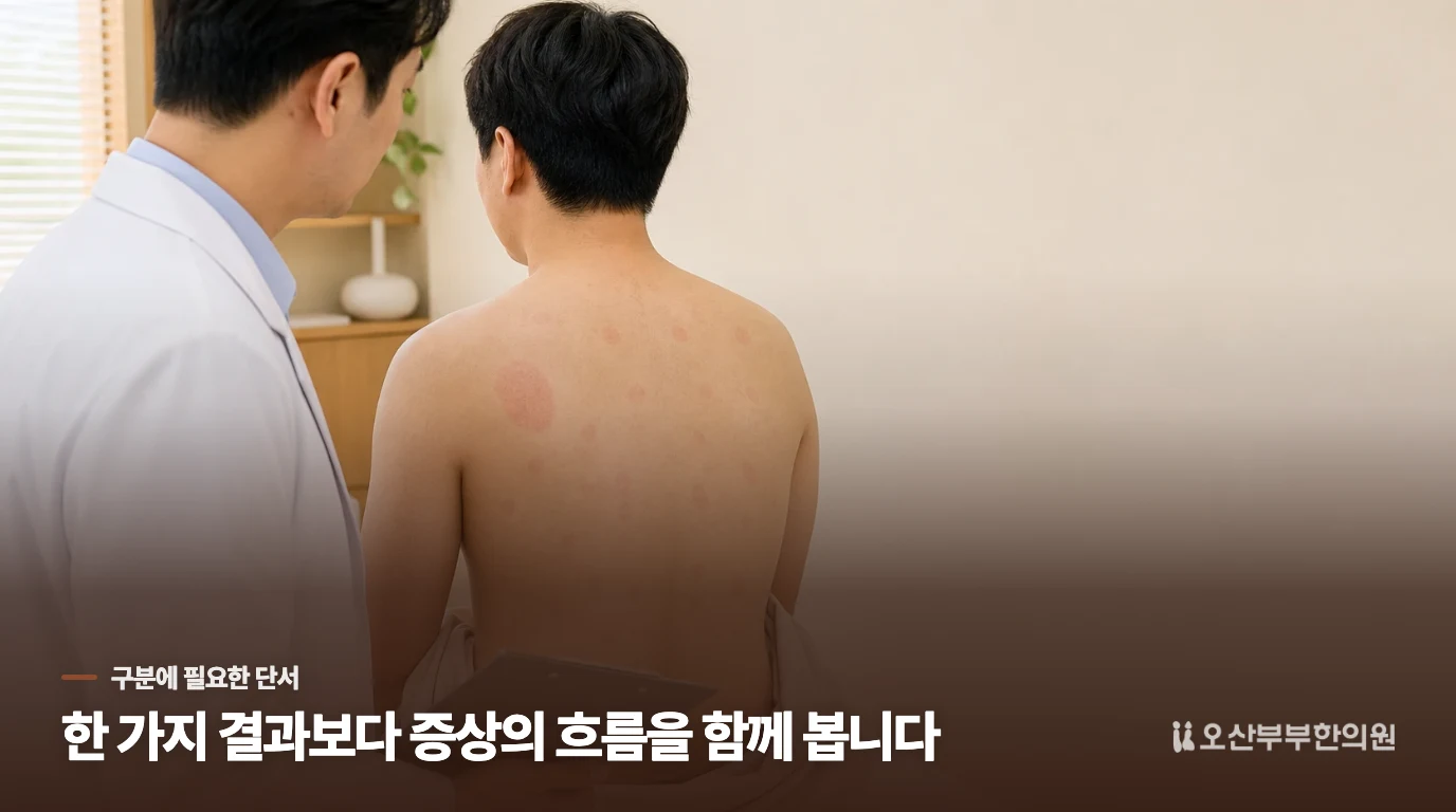 큰 반점 뒤 작은 반점이 생겼다면 가까운 쪽은 무엇일까요?