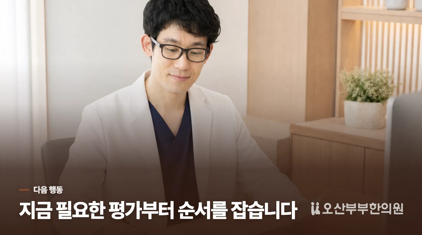 지금 예약을 잡아야 하는 시점