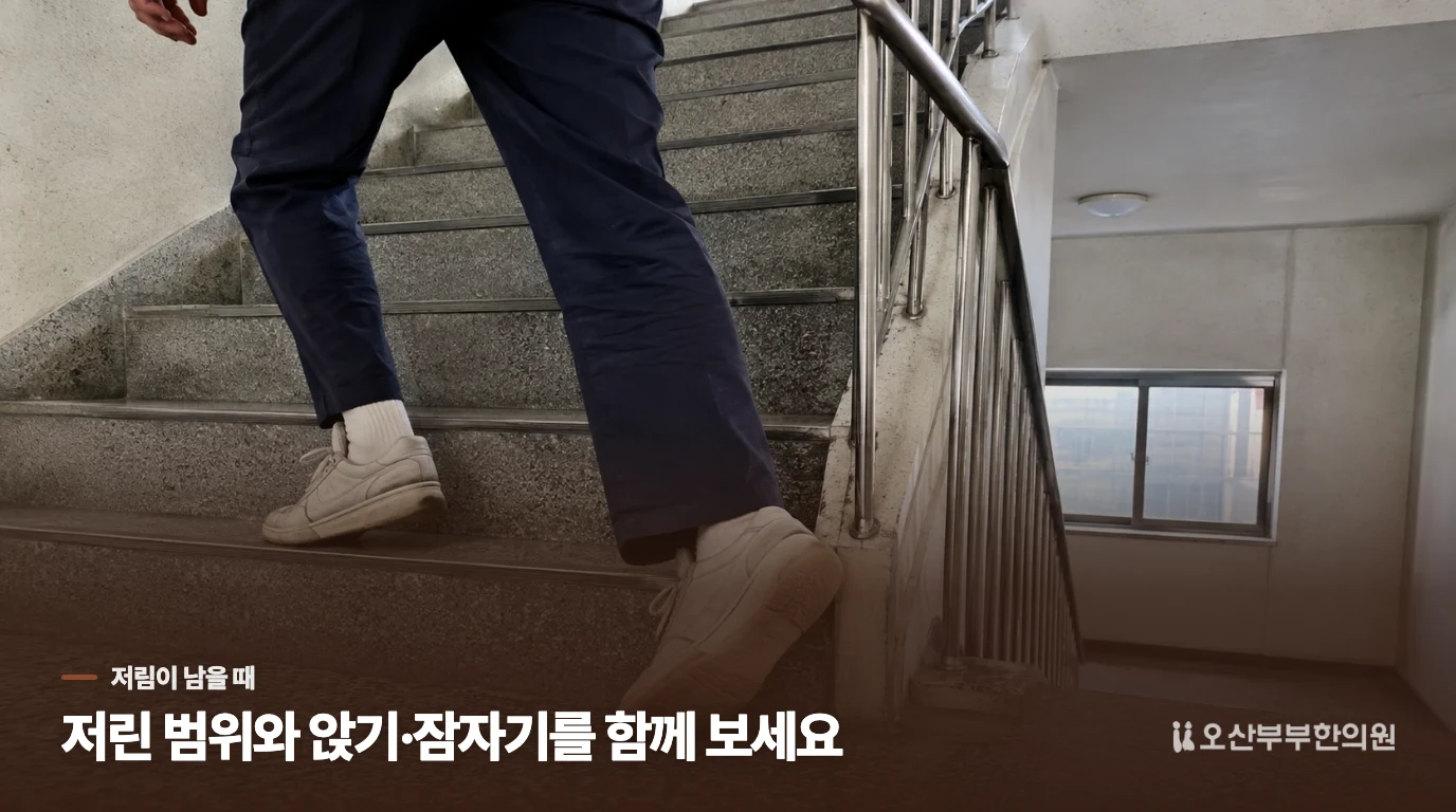 허리는 편해졌는데 발끝 저림은 남았습니다