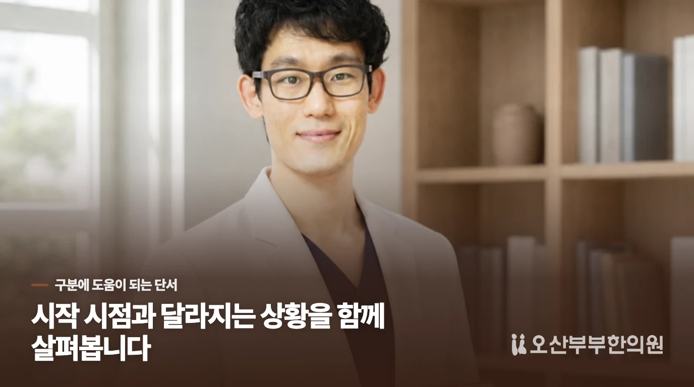 몇 초 만에 멎는 어지럼과 다른 어지럼
