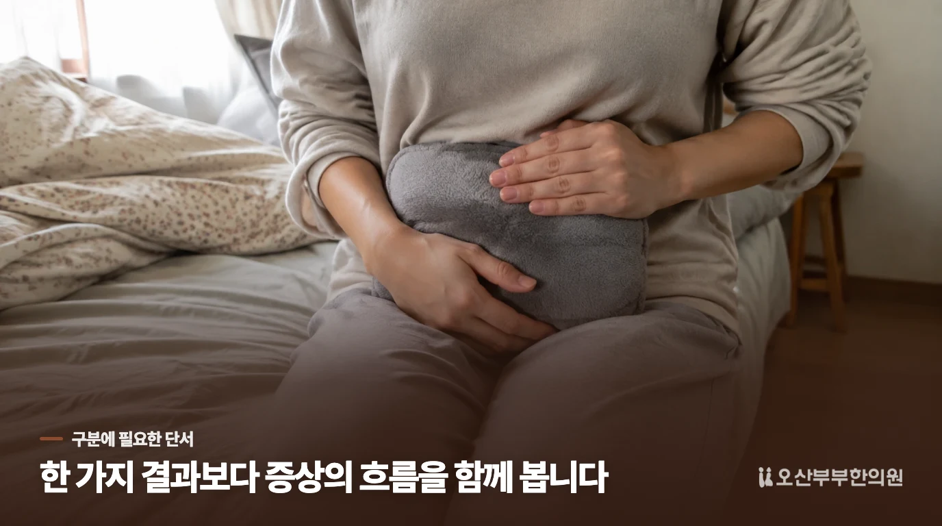 이럴 때는 갱년기로 미루지 말고 검사를 먼저