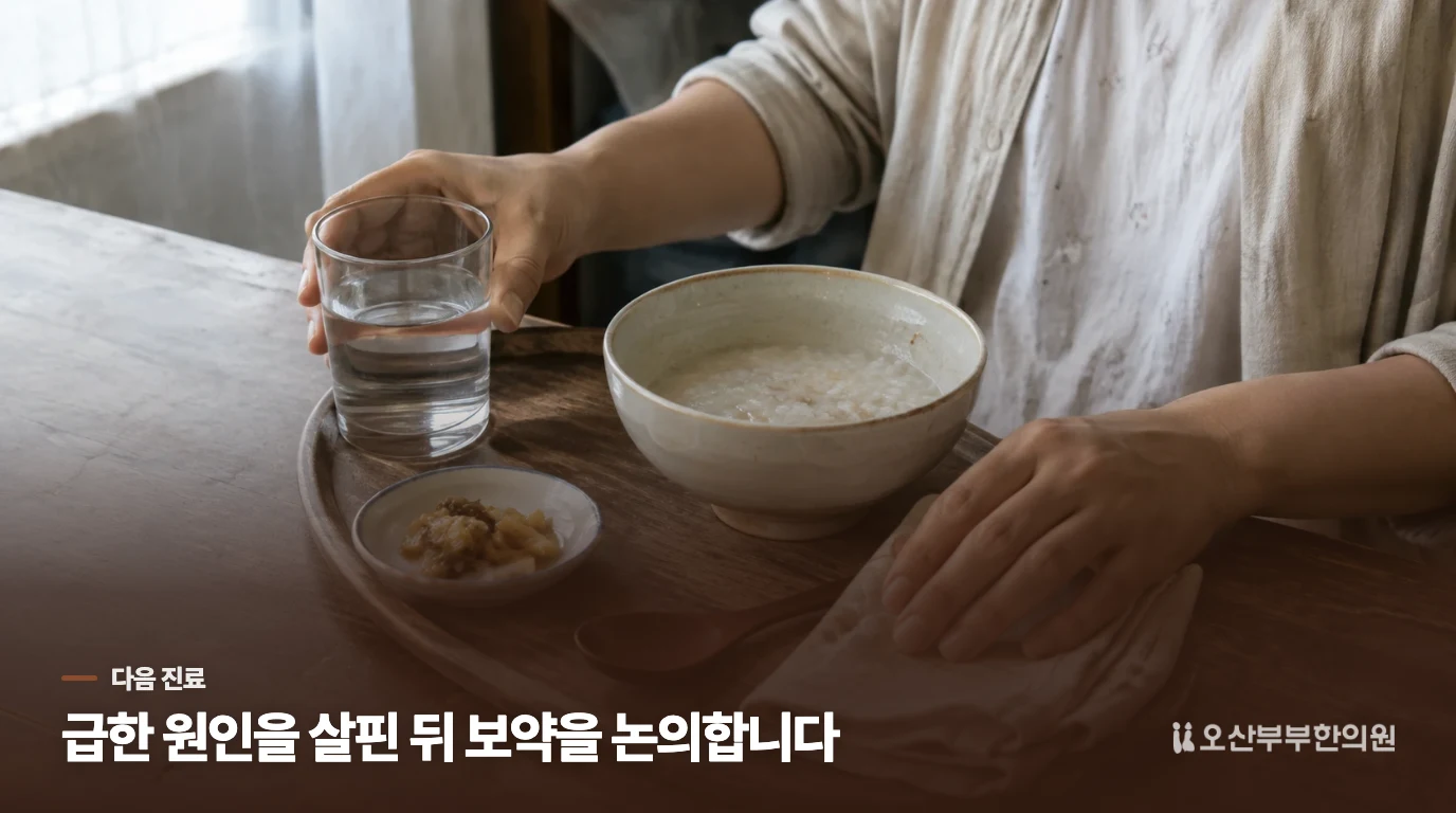 보약 상담보다 다른 평가가 먼저인 때도 있습니다