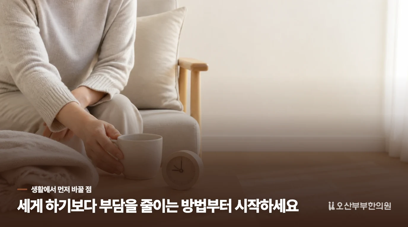 집에서는 궤양을 자극하지 말고 경과를 좁혀 보세요
