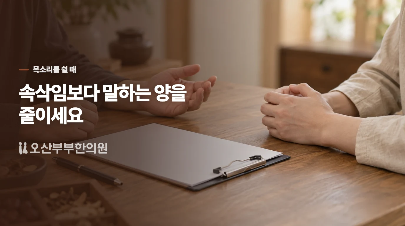 속삭여 버틴 뒤에도 더 쉬었다면