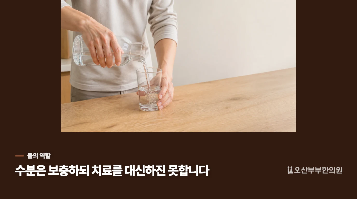 물은 얼마나 마셔야 빨리 나을까요?