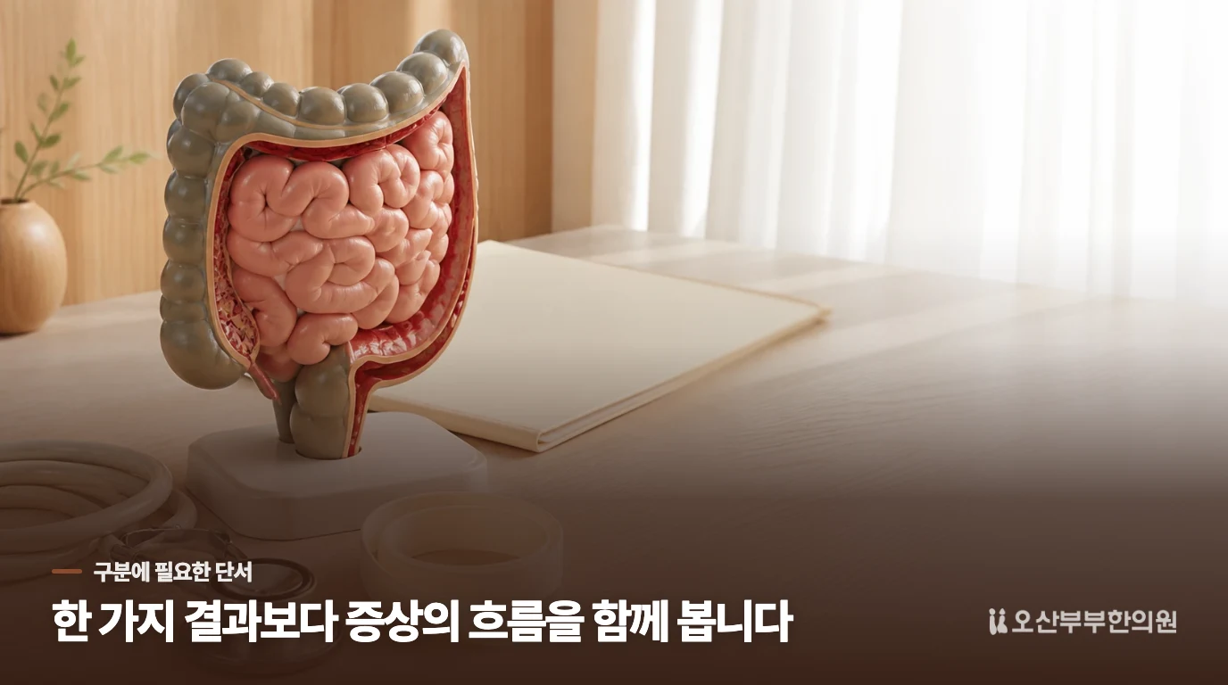 새벽에 깨는 설사는 낮의 급한 변과 다릅니다