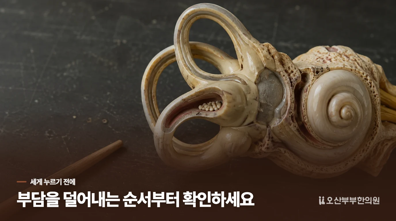 진료에서는 어지럼보다 움직임의 순서를 묻습니다