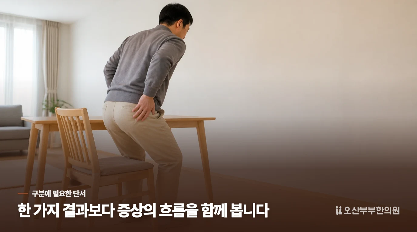 먼저 판단할 한 가지