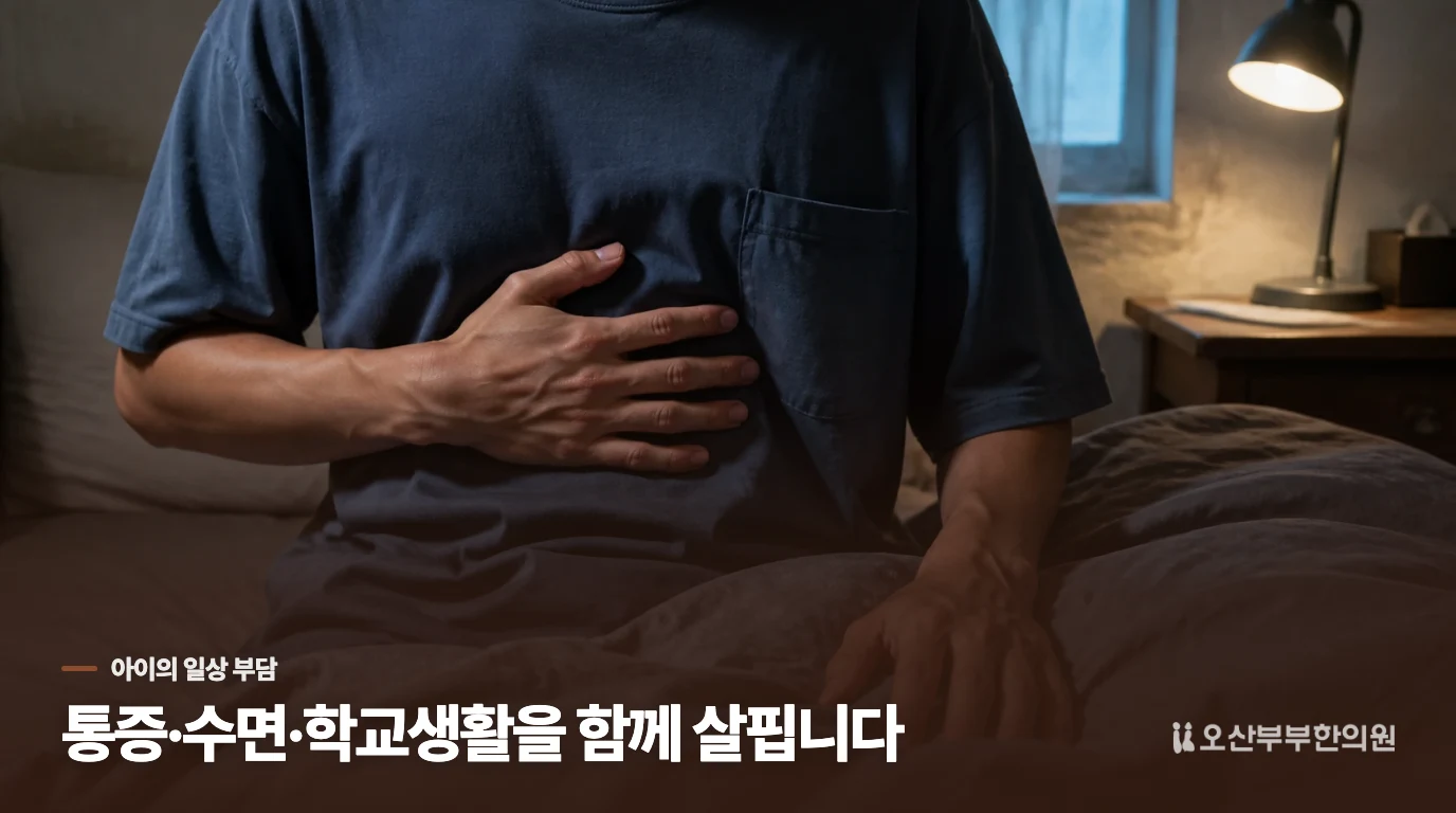 틱의 횟수보다 아이가 힘든 지점을 살펴보세요