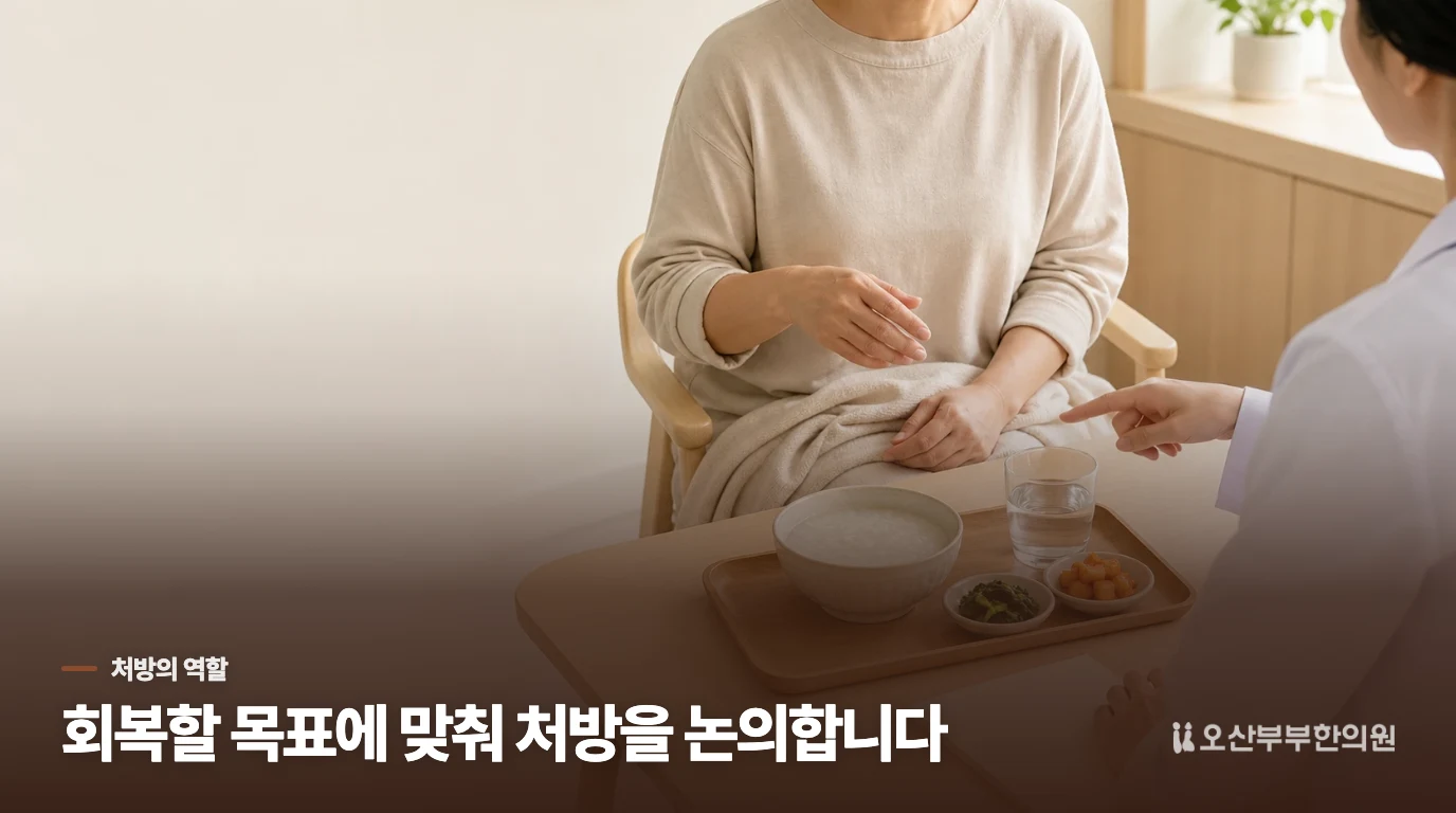 보약처방은 ‘기운이 없다’는 말만으로 정하지 않습니다