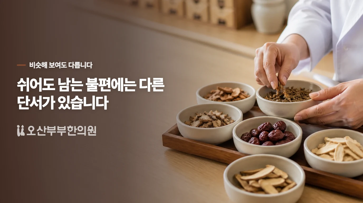 어떤 통증 장면을 기록하면 구분에 도움이 될까요?