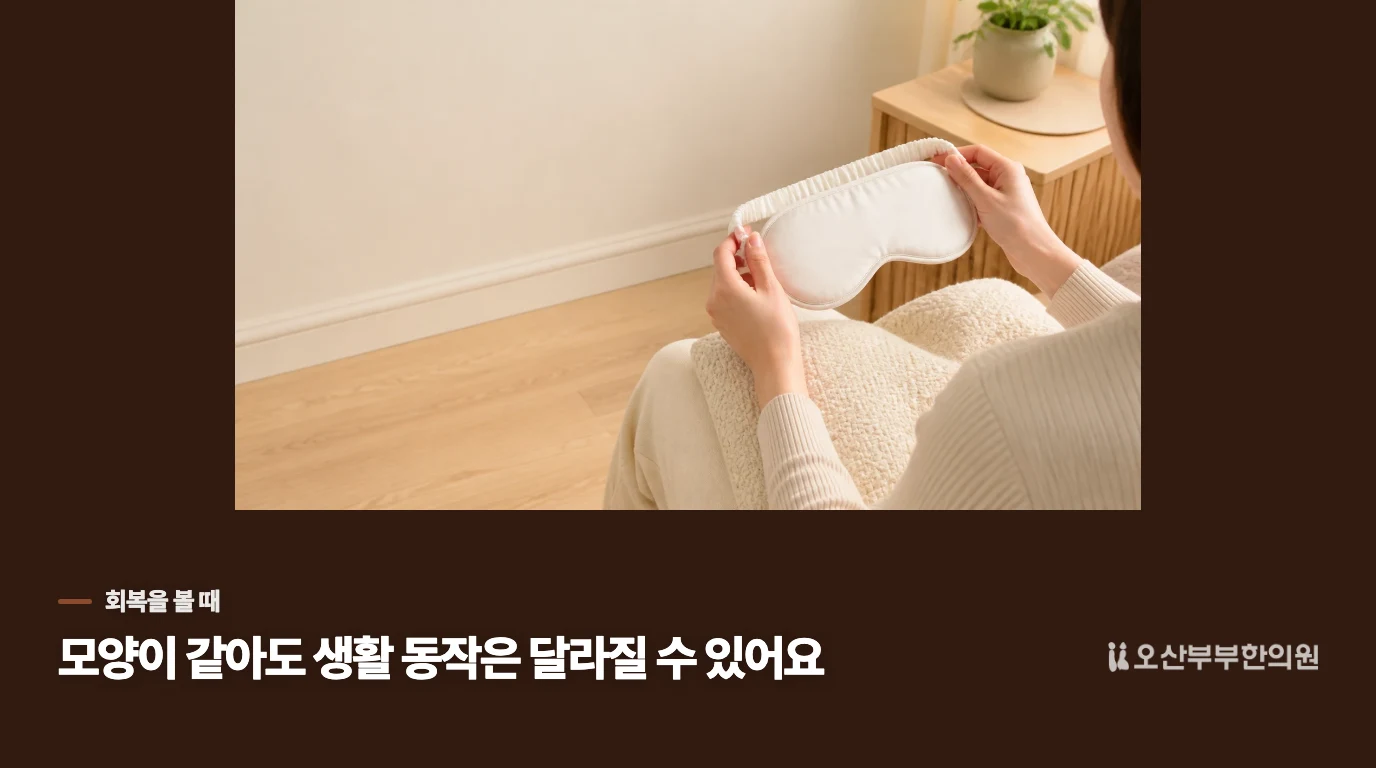 거울 속 입꼬리는 그대로인데, 물은 덜 샌다면