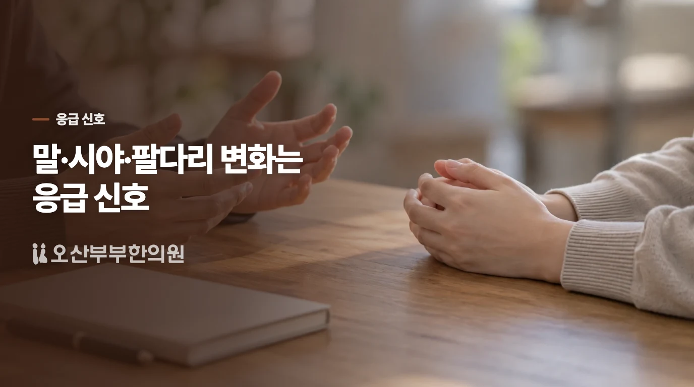 가만히 있어도 이어지며 말·시야가 달라진다면